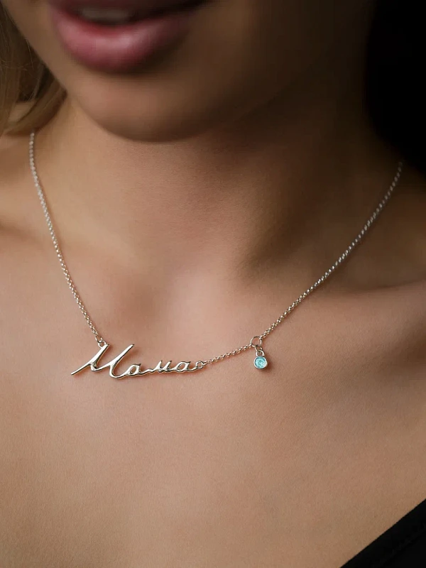 09-00-0119 Колье "Мама" с голубым камнем (Ag 925)